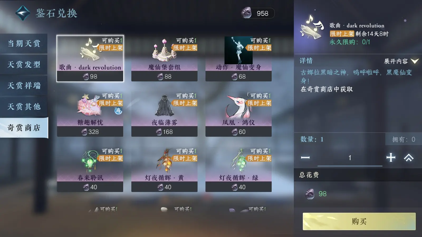 NSHWO314694逆水寒手游账号详情图24 NSHWO314694逆水寒手游账号详情图24