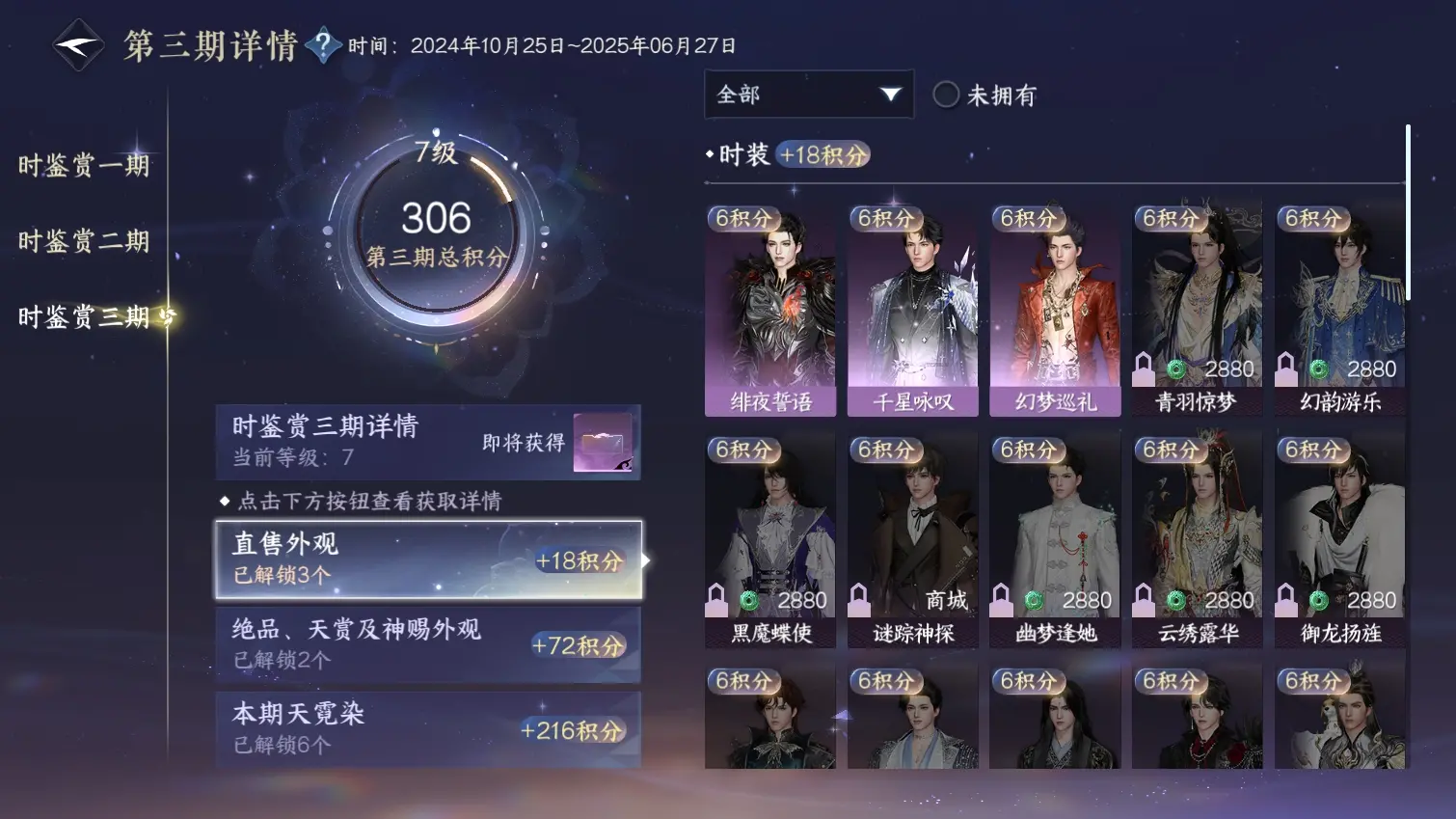 NSHWO314710逆水寒手游账号详情图10 NSHWO314710逆水寒手游账号详情图10