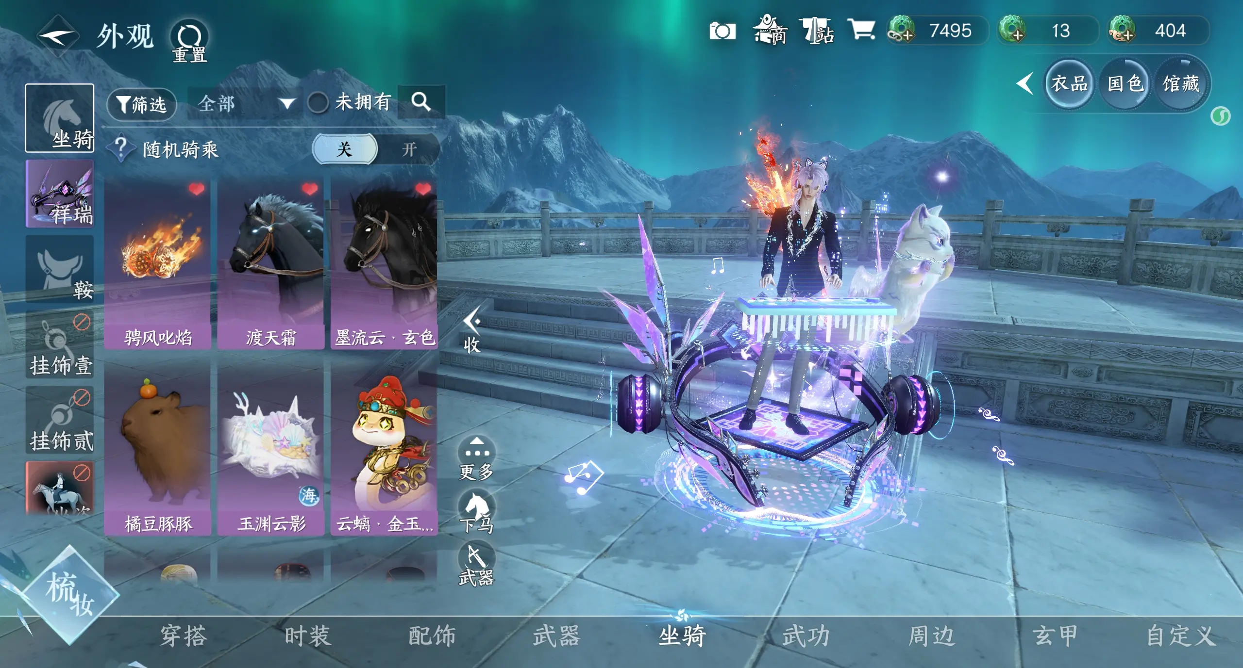 NSHWO314680逆水寒手游账号详情图16 NSHWO314680逆水寒手游账号详情图16
