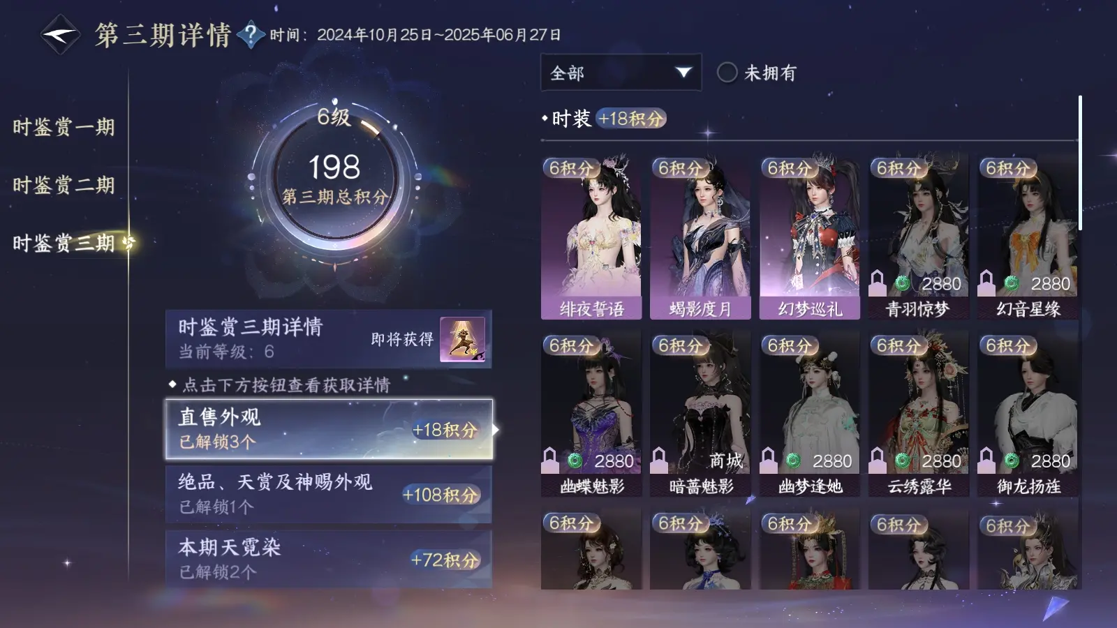 NSHWO314694逆水寒手游账号详情图21 NSHWO314694逆水寒手游账号详情图21