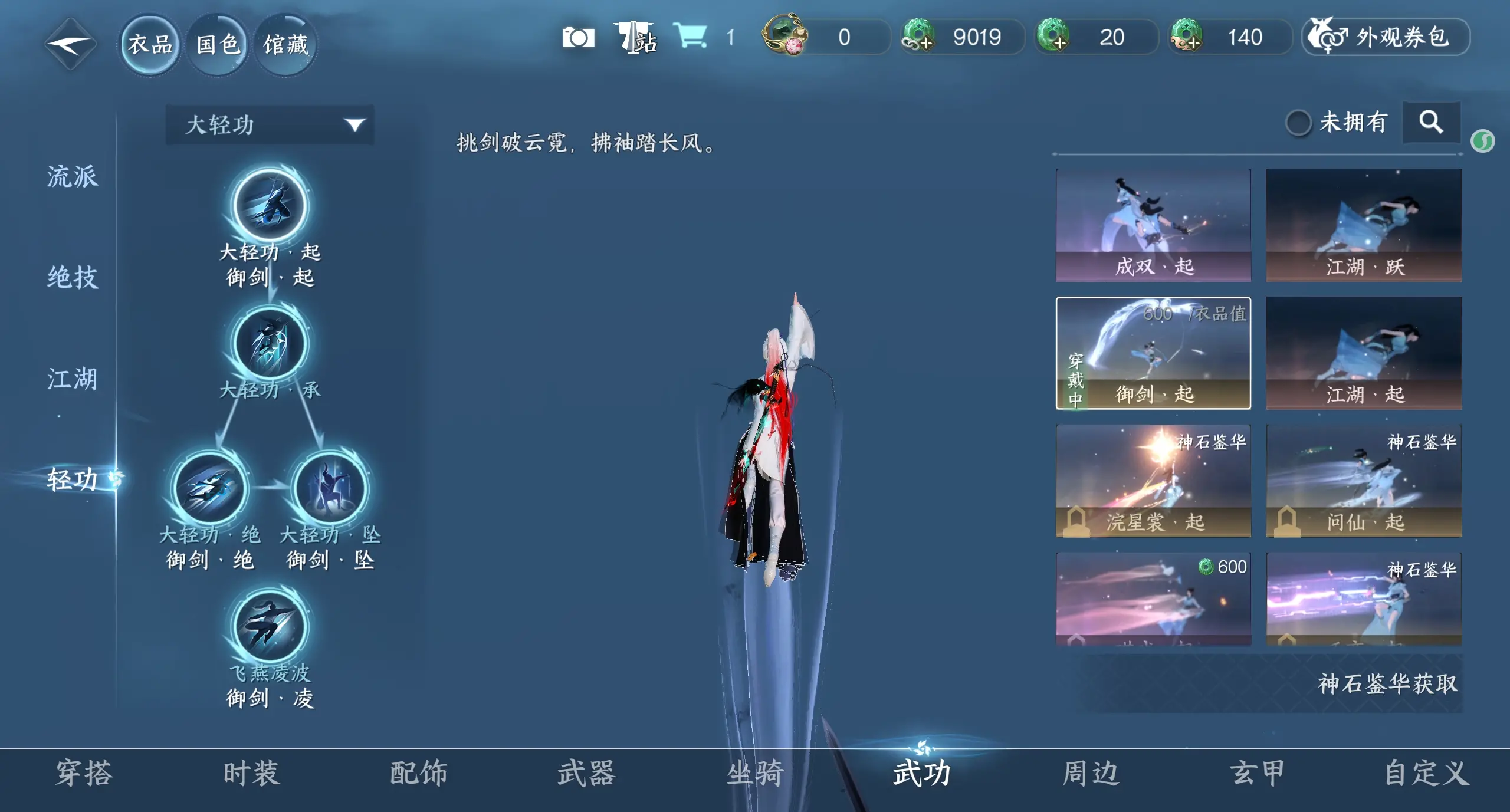 NSHWO314686逆水寒手游账号详情图21 NSHWO314686逆水寒手游账号详情图21