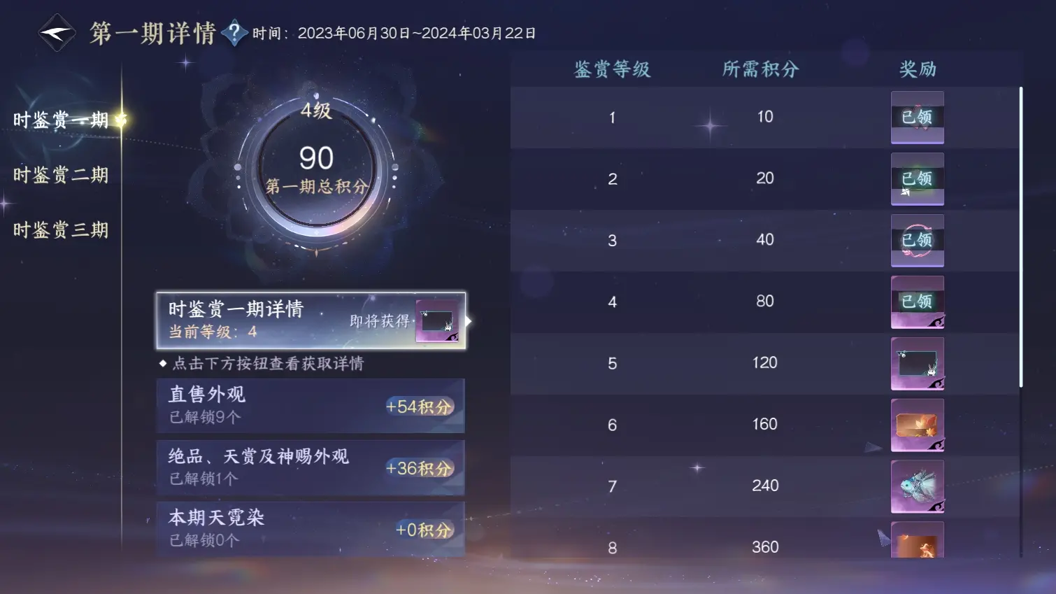 NSHWO314674逆水寒手游账号详情图11 NSHWO314674逆水寒手游账号详情图11