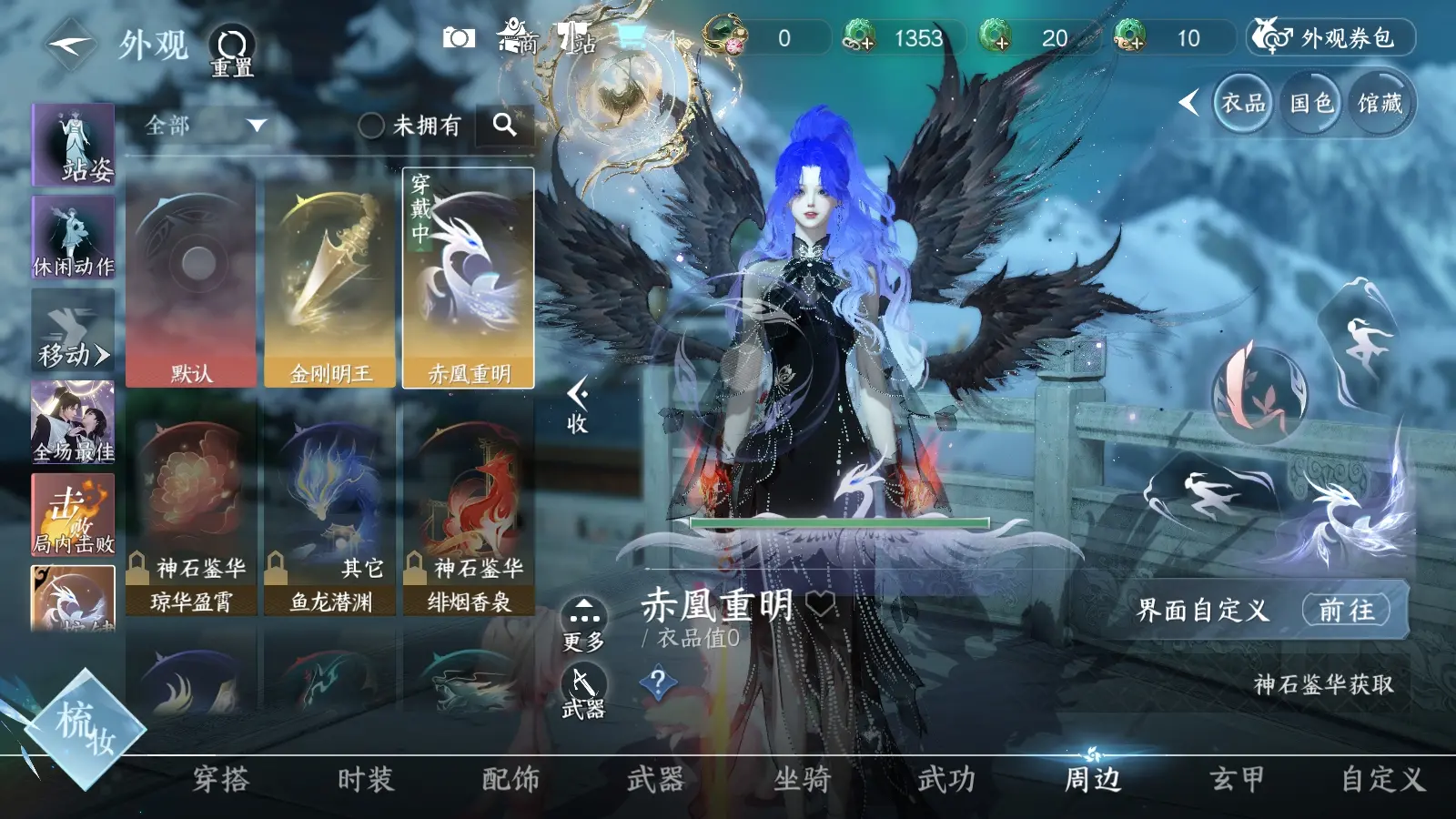 NSHWO34923逆水寒手游账号详情图17 NSHWO34923逆水寒手游账号详情图17