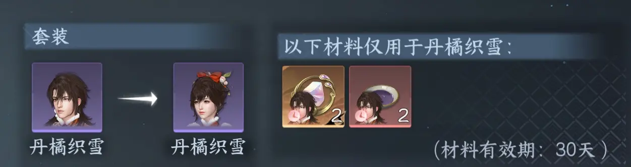 NSHWO314680逆水寒手游账号详情图27 NSHWO314680逆水寒手游账号详情图27