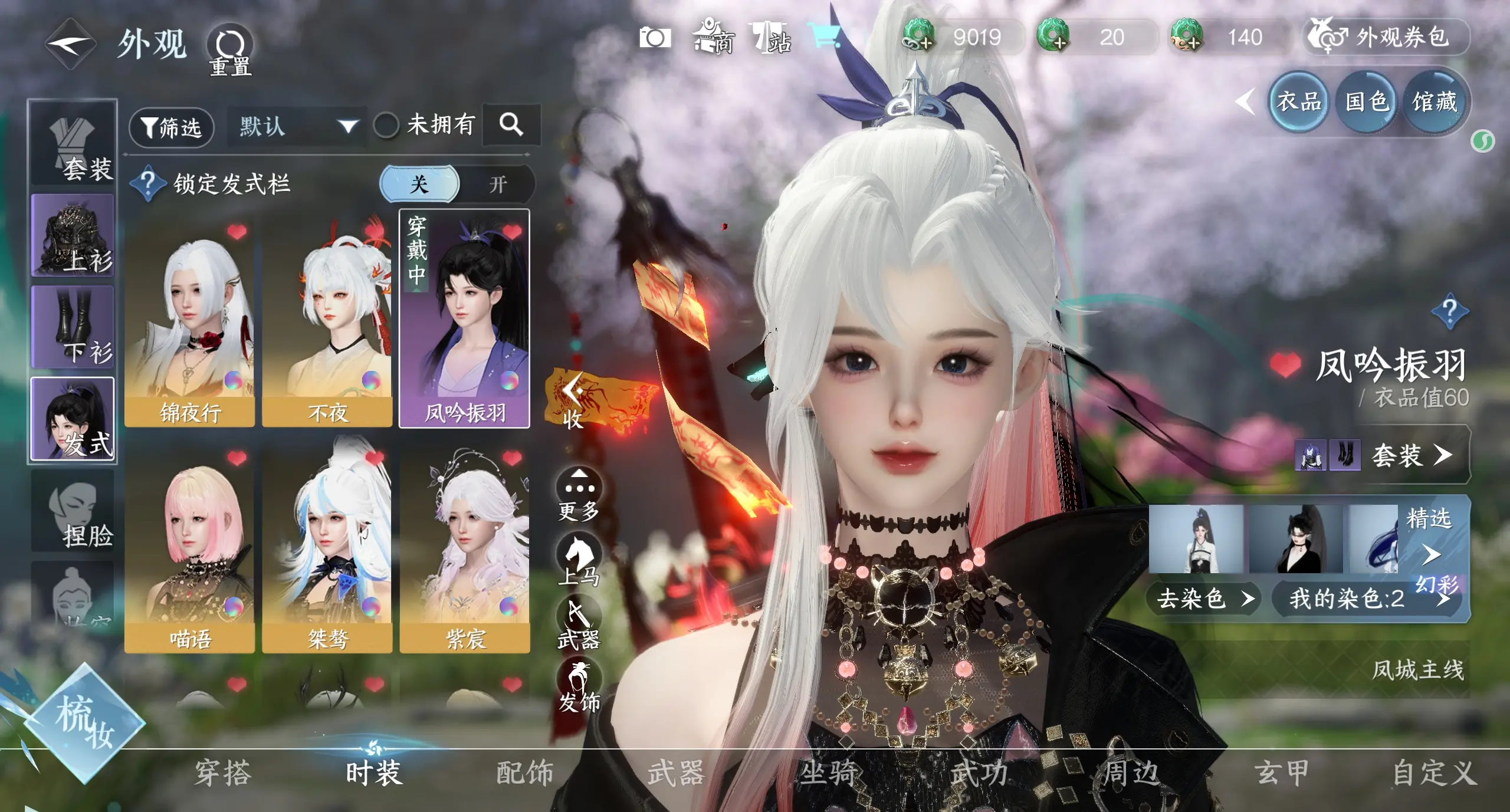 NSHWO314686逆水寒手游账号详情图8 NSHWO314686逆水寒手游账号详情图8