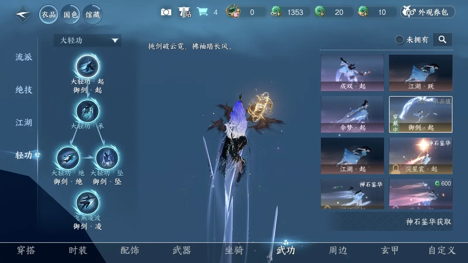 NSHWO34923逆水寒手游账号详情图16 NSHWO34923逆水寒手游账号详情图16