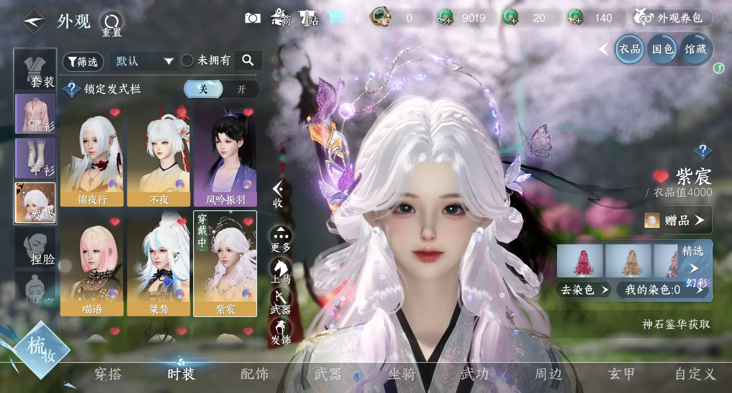 NSHWO314686逆水寒手游账号详情图13 NSHWO314686逆水寒手游账号详情图13