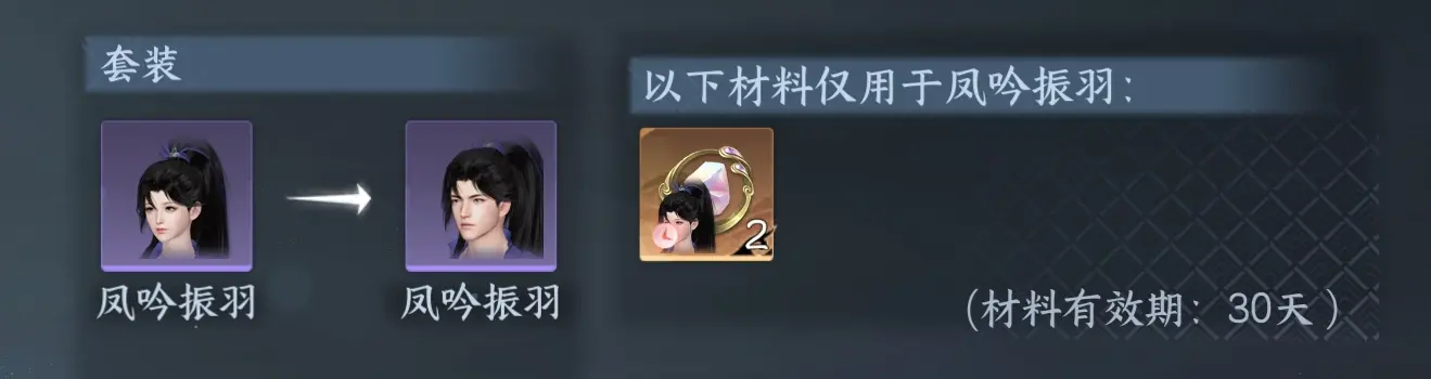 NSHWO314686逆水寒手游账号详情图24 NSHWO314686逆水寒手游账号详情图24