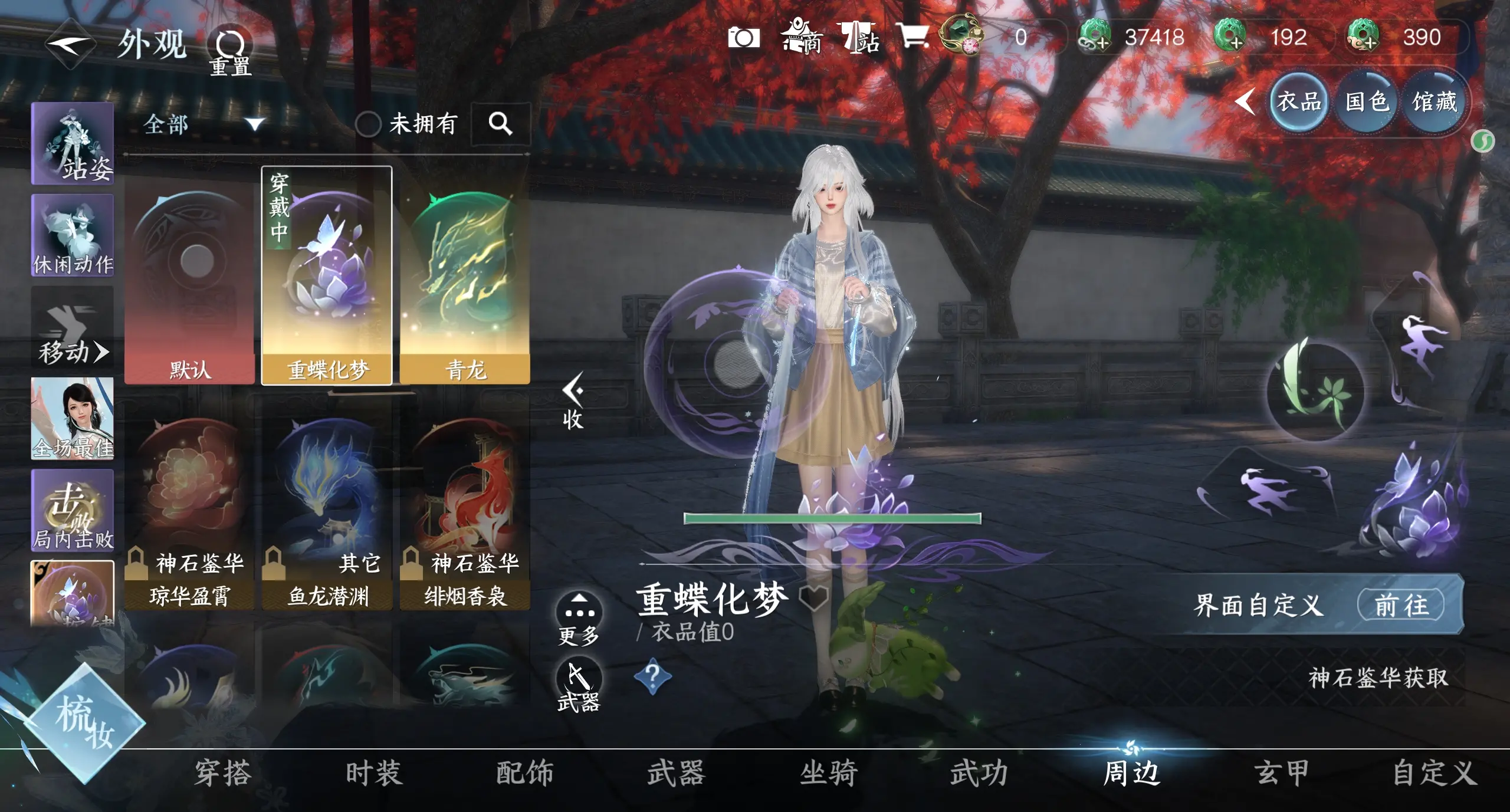 NSHWO314684逆水寒手游账号详情图17 NSHWO314684逆水寒手游账号详情图17