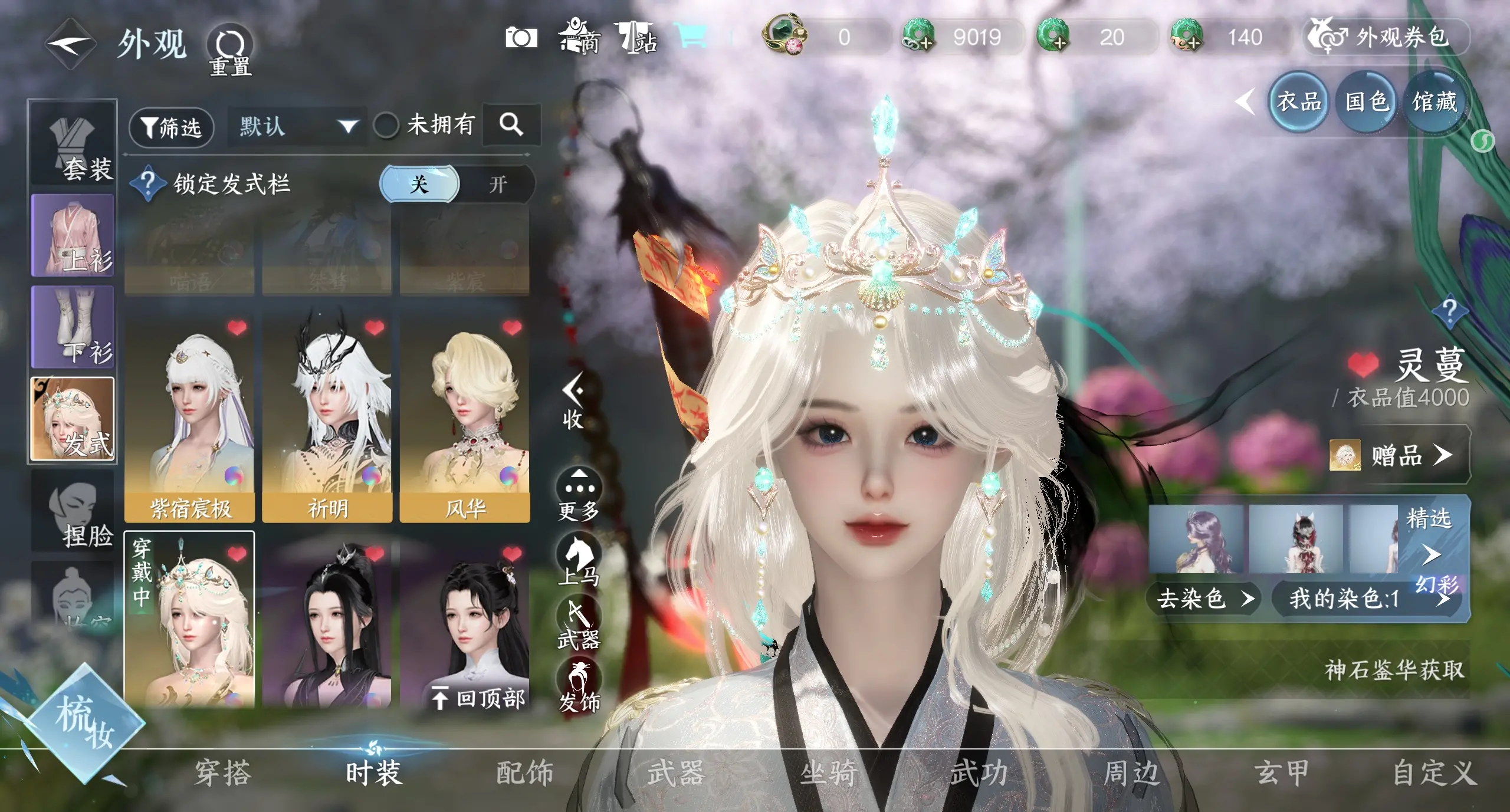 NSHWO314686逆水寒手游账号详情图16 NSHWO314686逆水寒手游账号详情图16