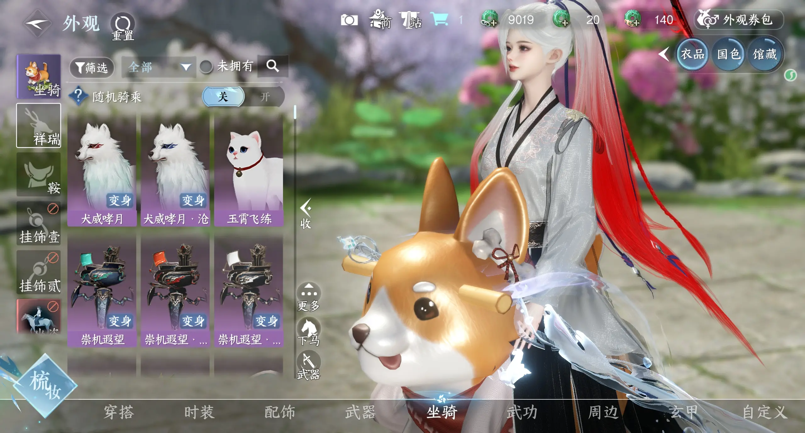 NSHWO314686逆水寒手游账号详情图20 NSHWO314686逆水寒手游账号详情图20