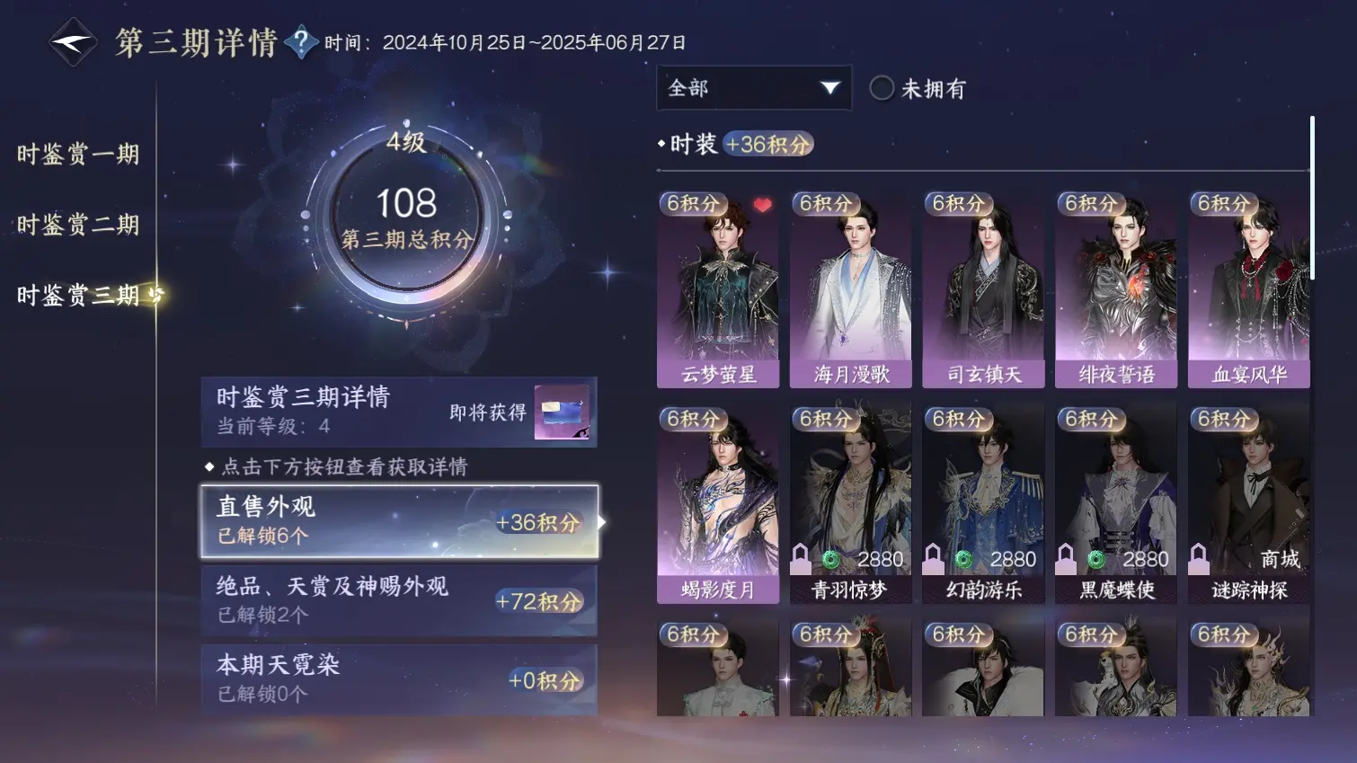 NSHWO314674逆水寒手游账号详情图9 NSHWO314674逆水寒手游账号详情图9