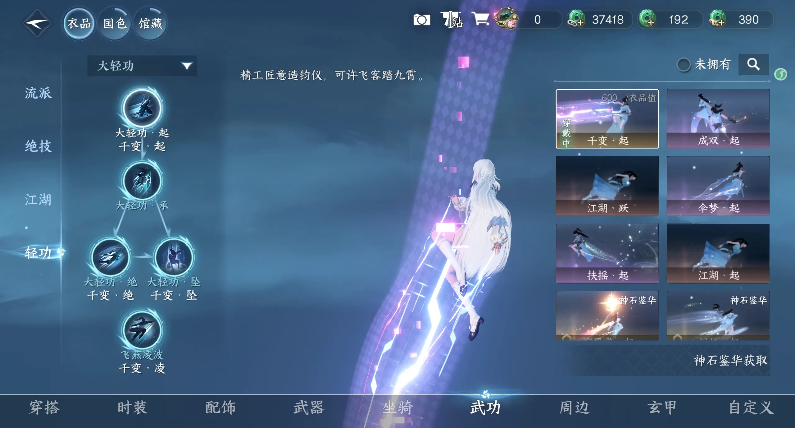 NSHWO314684逆水寒手游账号详情图15 NSHWO314684逆水寒手游账号详情图15