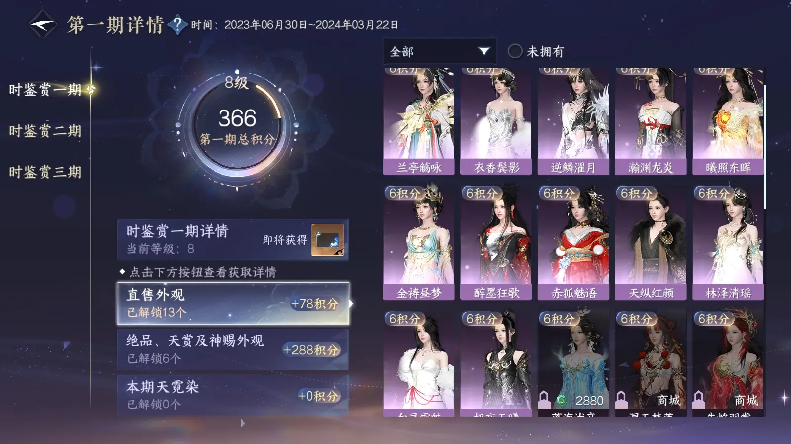 NSHWO34923逆水寒手游账号详情图19 NSHWO34923逆水寒手游账号详情图19