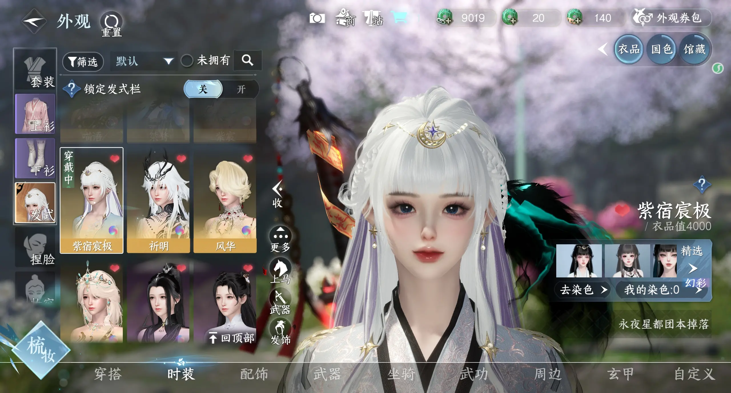 NSHWO314686逆水寒手游账号详情图15 NSHWO314686逆水寒手游账号详情图15