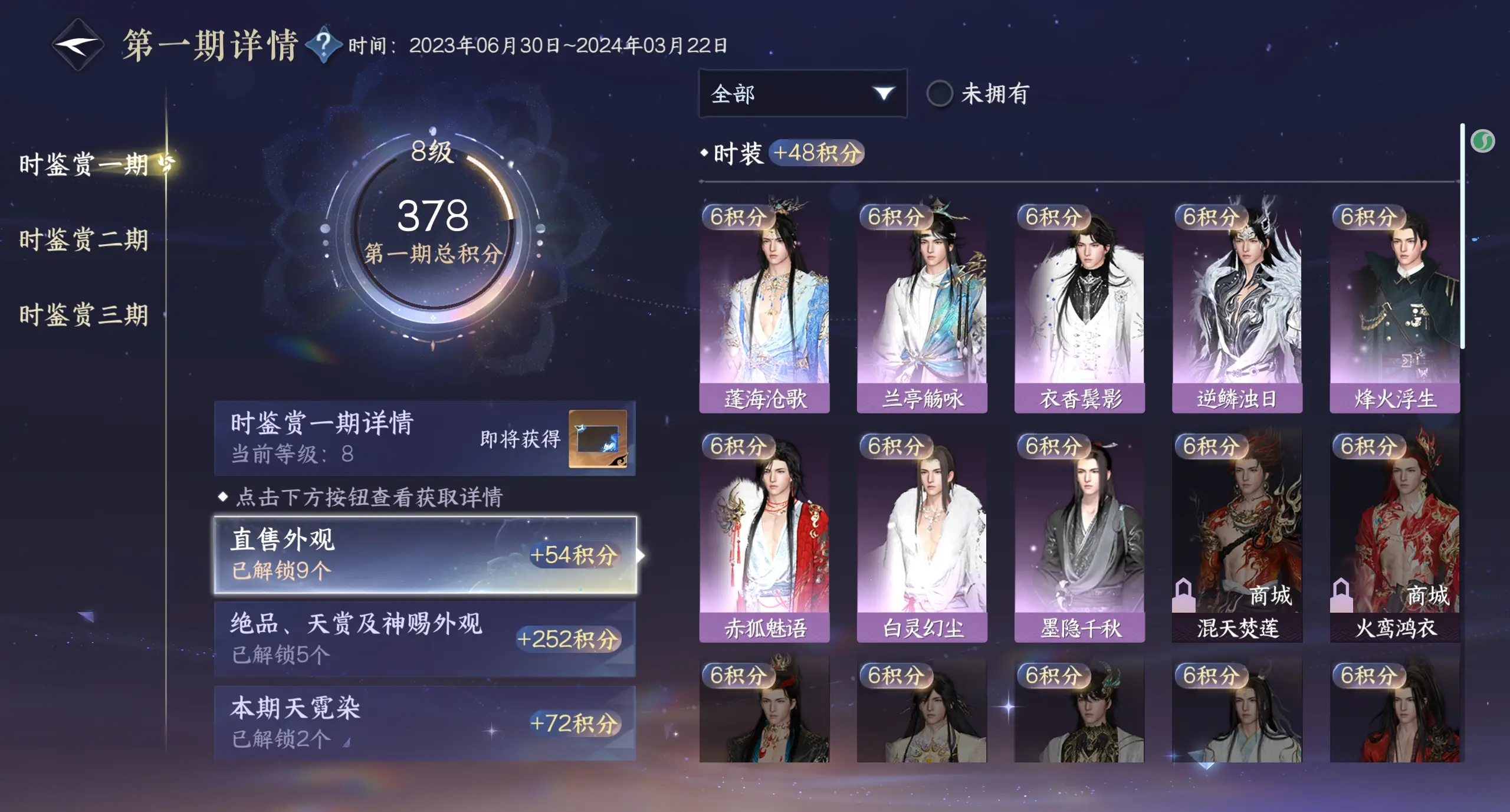 NSHWO314680逆水寒手游账号详情图23 NSHWO314680逆水寒手游账号详情图23