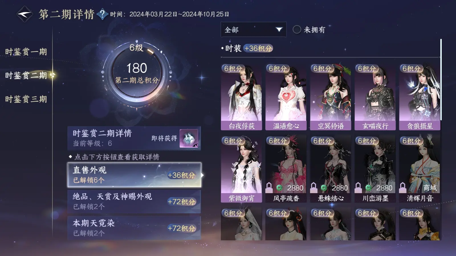 NSHWO314694逆水寒手游账号详情图20 NSHWO314694逆水寒手游账号详情图20