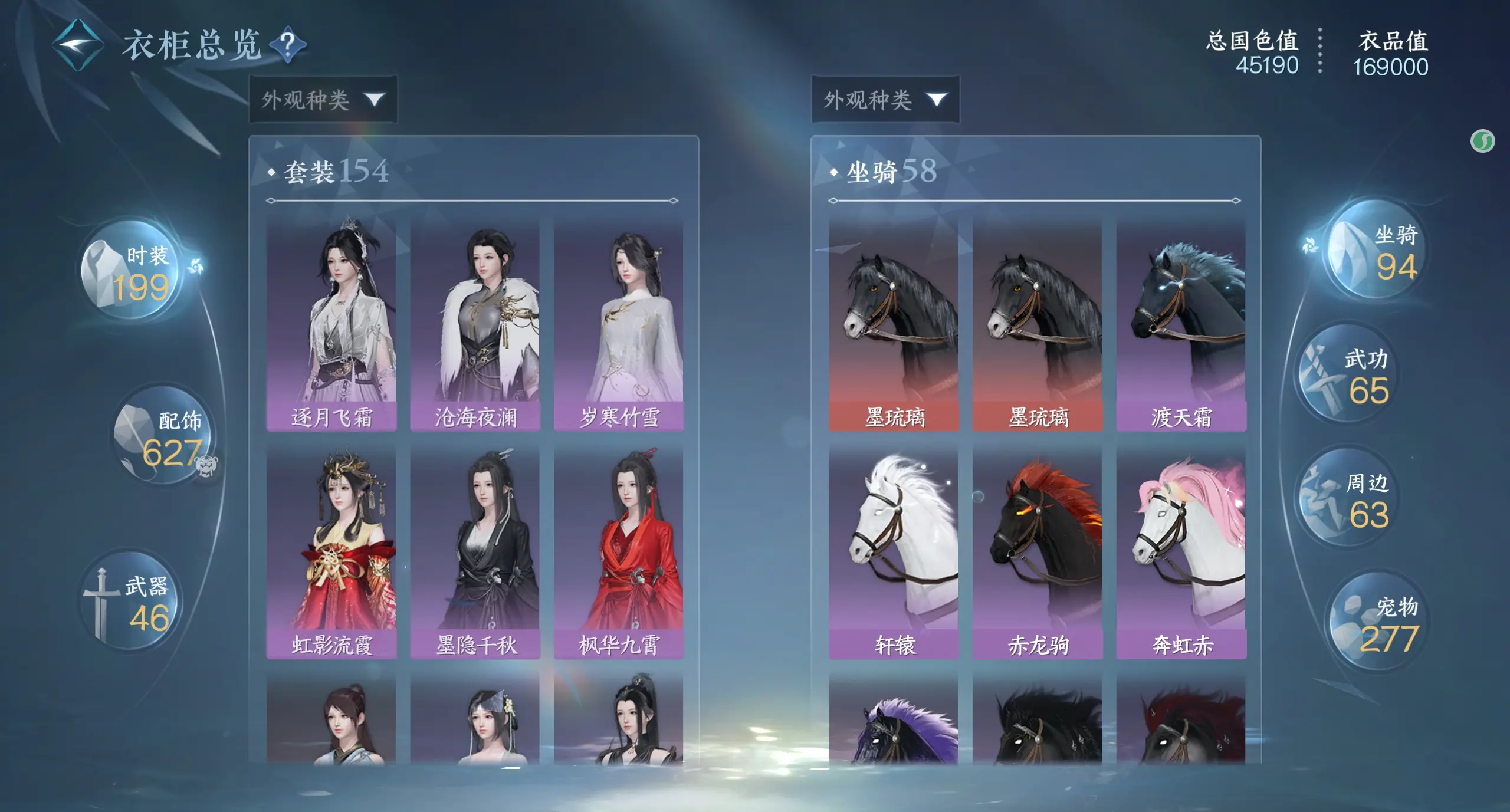 NSHWO314686逆水寒手游账号详情图23 NSHWO314686逆水寒手游账号详情图23