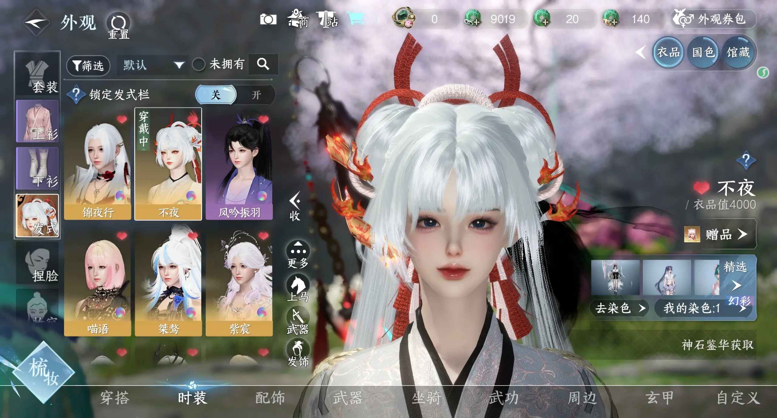 NSHWO314686逆水寒手游账号详情图9 NSHWO314686逆水寒手游账号详情图9