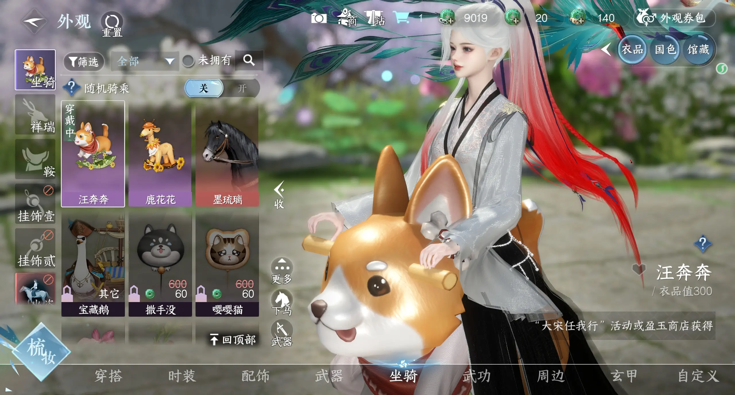 NSHWO314686逆水寒手游账号详情图19 NSHWO314686逆水寒手游账号详情图19