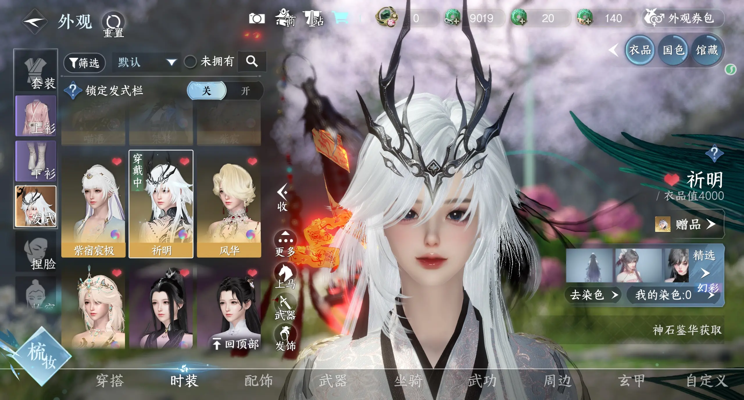 NSHWO314686逆水寒手游账号详情图14 NSHWO314686逆水寒手游账号详情图14