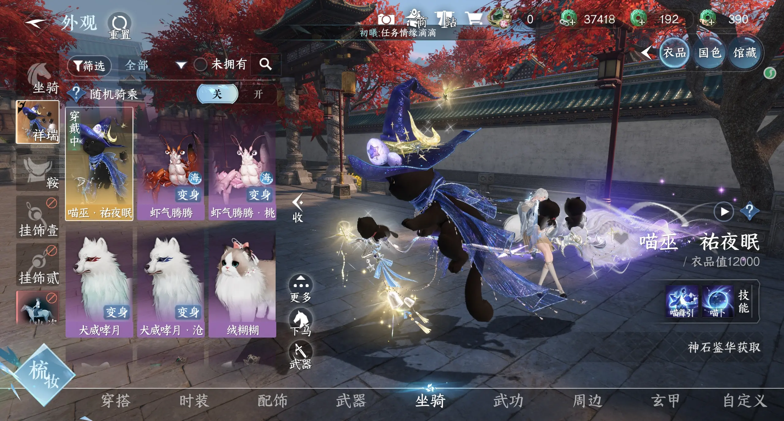 NSHWO314684逆水寒手游账号详情图14 NSHWO314684逆水寒手游账号详情图14