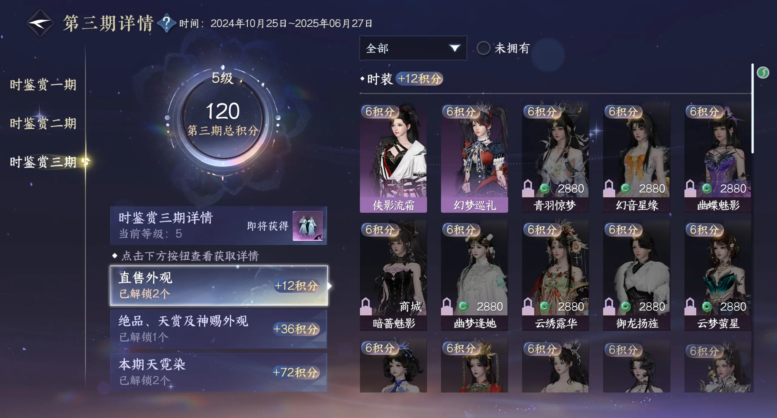 NSHWO314686逆水寒手游账号详情图27 NSHWO314686逆水寒手游账号详情图27