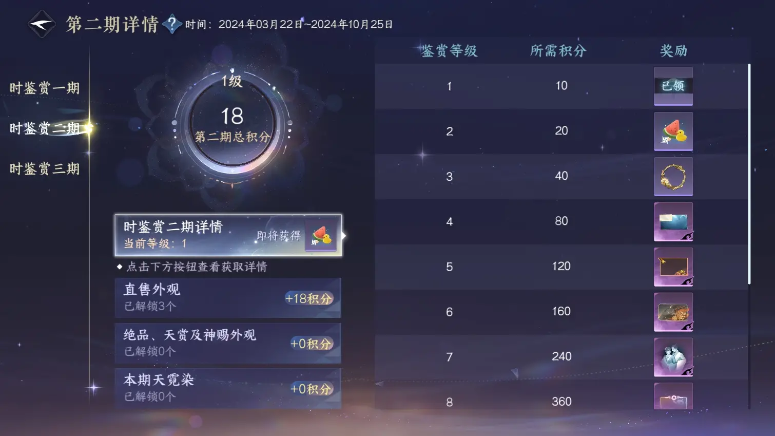 NSHWO314674逆水寒手游账号详情图10 NSHWO314674逆水寒手游账号详情图10