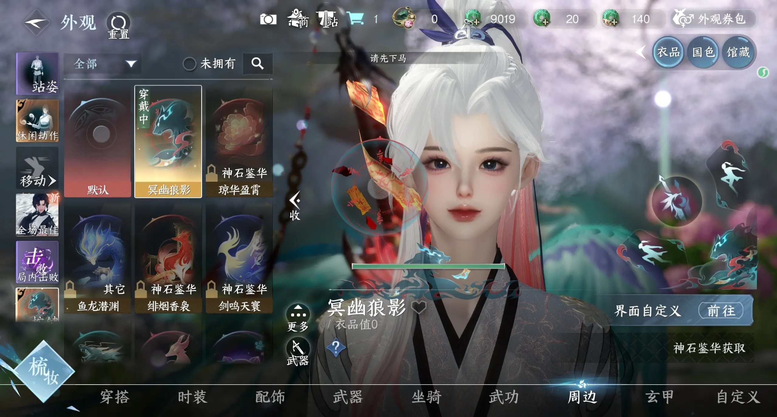 NSHWO314686逆水寒手游账号详情图22 NSHWO314686逆水寒手游账号详情图22