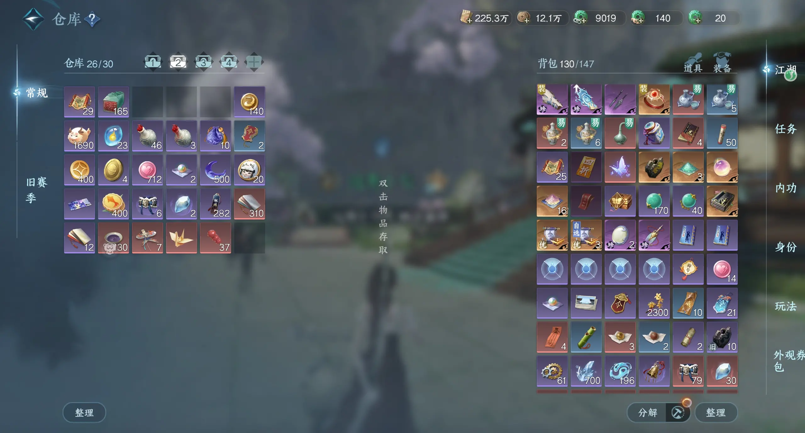 NSHWO314686逆水寒手游账号详情图5 NSHWO314686逆水寒手游账号详情图5