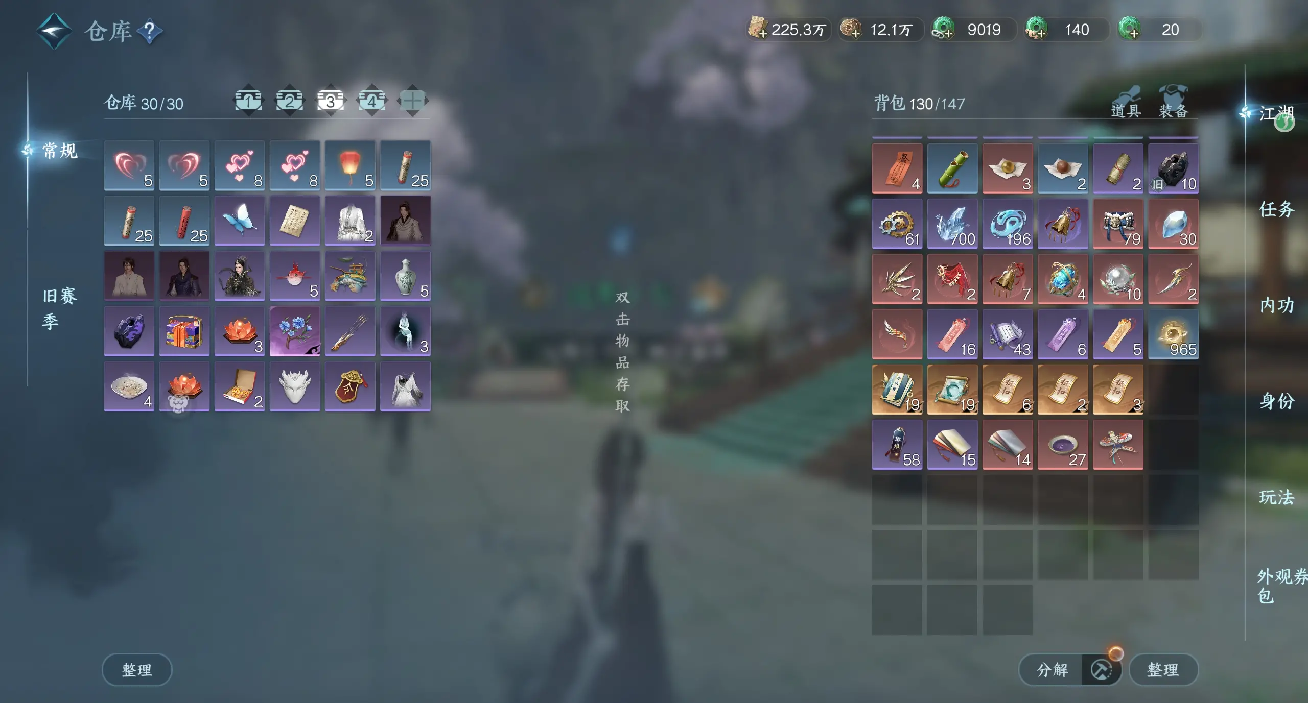 NSHWO314686逆水寒手游账号详情图6 NSHWO314686逆水寒手游账号详情图6