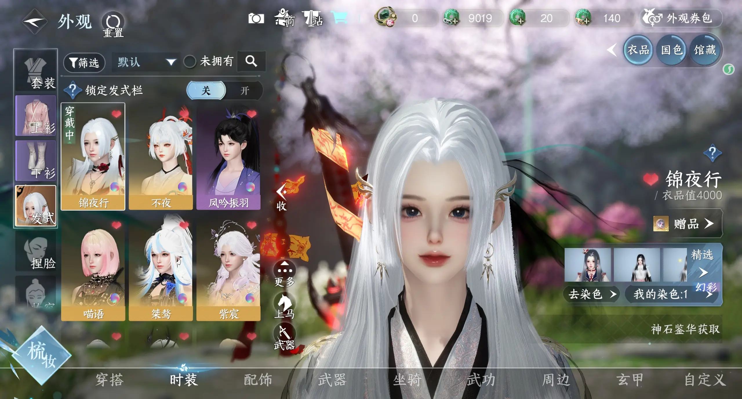 NSHWO314686逆水寒手游账号详情图10 NSHWO314686逆水寒手游账号详情图10