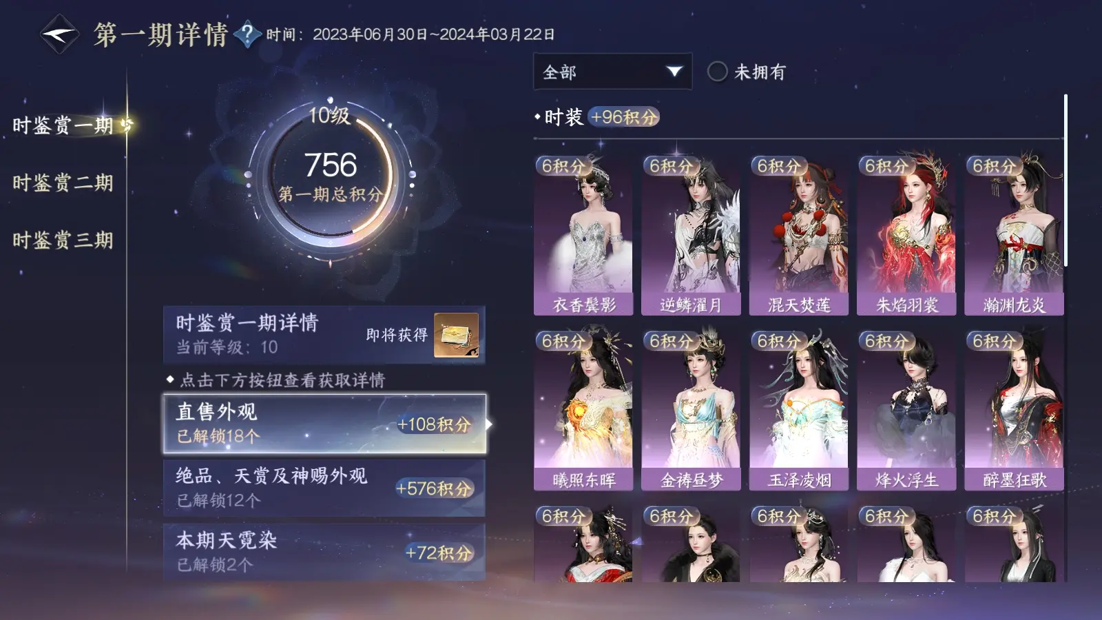 NSHWO314694逆水寒手游账号详情图18 NSHWO314694逆水寒手游账号详情图18