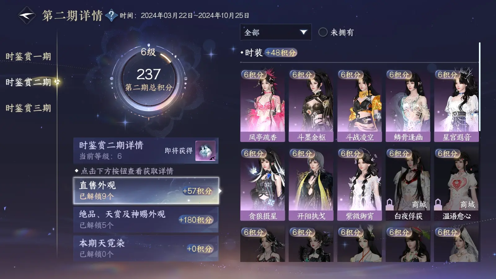 NSHWO34923逆水寒手游账号详情图20 NSHWO34923逆水寒手游账号详情图20