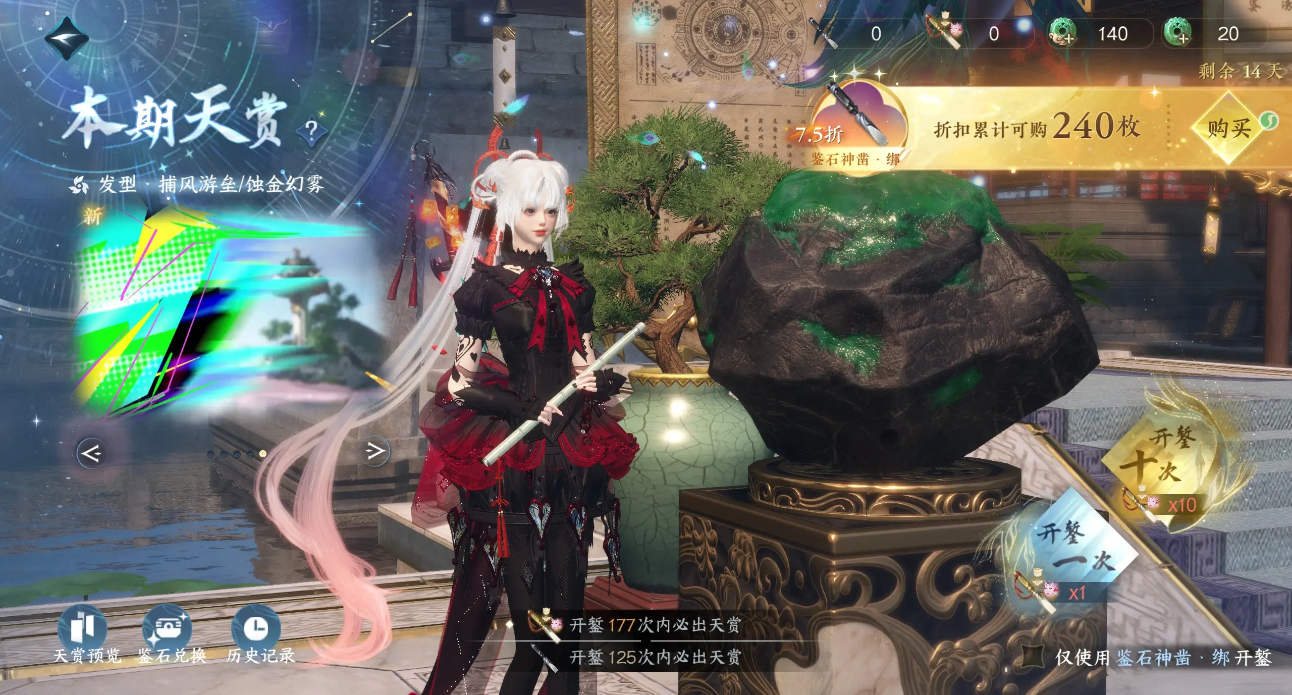 NSHWO314686逆水寒手游账号详情图28 NSHWO314686逆水寒手游账号详情图28