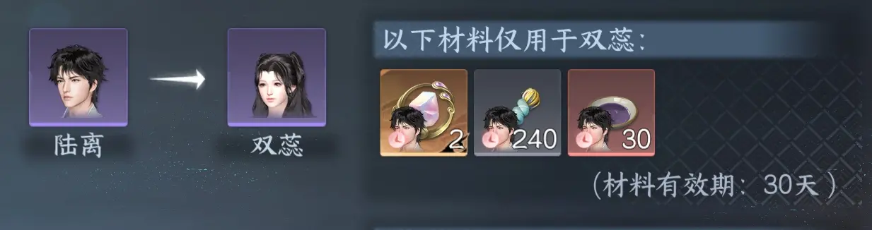 NSHWO314680逆水寒手游账号详情图28 NSHWO314680逆水寒手游账号详情图28