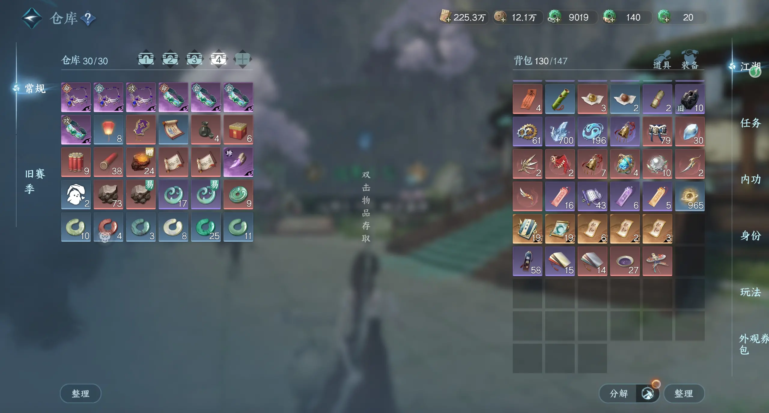 NSHWO314686逆水寒手游账号详情图7 NSHWO314686逆水寒手游账号详情图7