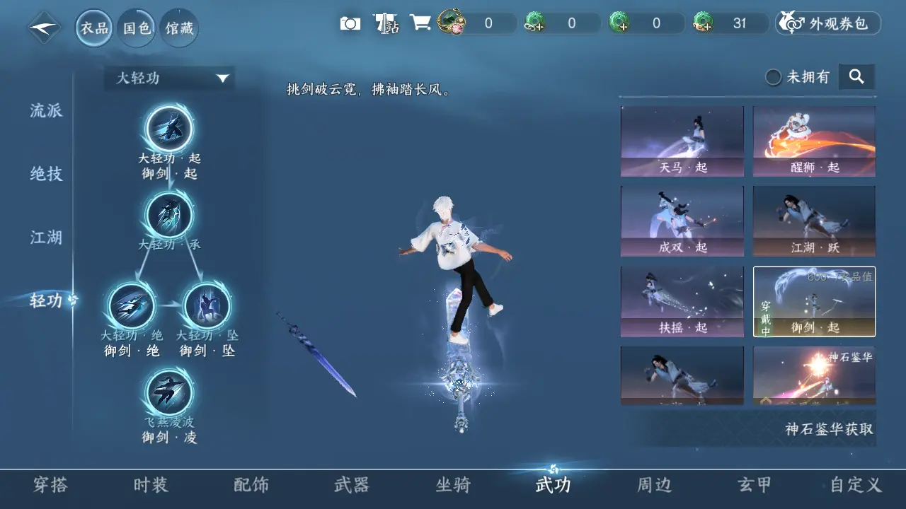 NSHWO317175逆水寒手游账号详情图11 NSHWO317175逆水寒手游账号详情图11