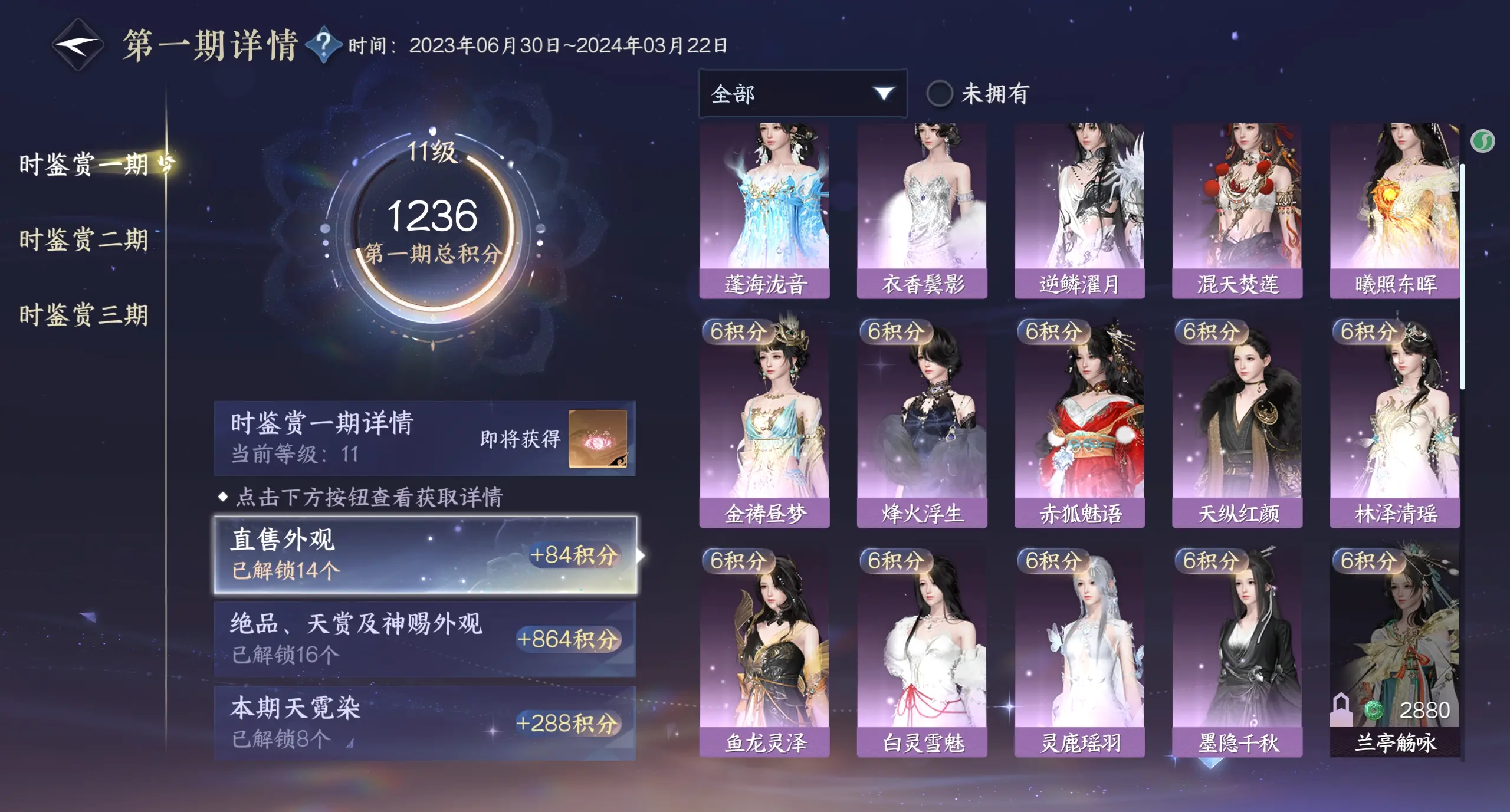 NSHWO314796逆水寒手游账号详情图21 NSHWO314796逆水寒手游账号详情图21