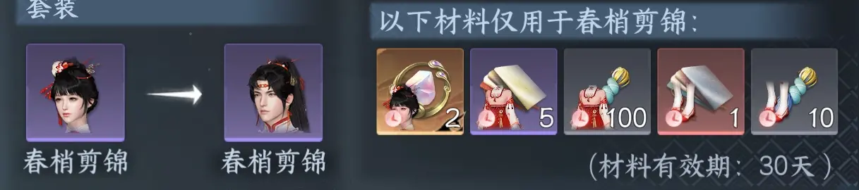 NSHWO314796逆水寒手游账号详情图25 NSHWO314796逆水寒手游账号详情图25