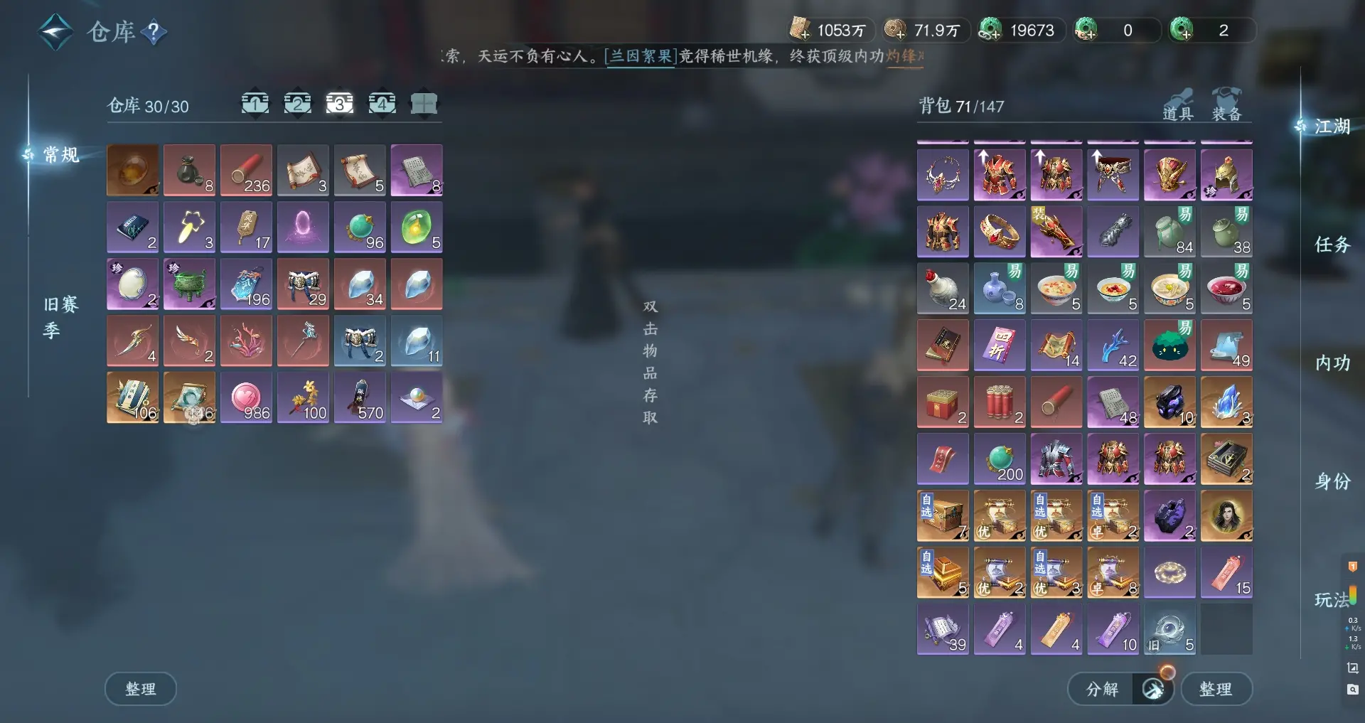NSHWO314782逆水寒手游账号详情图27 NSHWO314782逆水寒手游账号详情图27