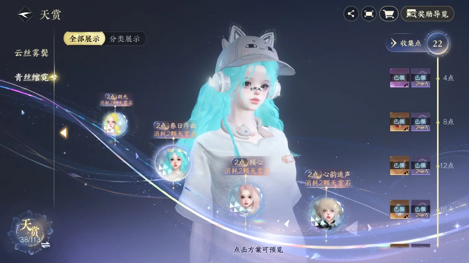 NSHWO314775逆水寒手游账号详情图31 NSHWO314775逆水寒手游账号详情图31