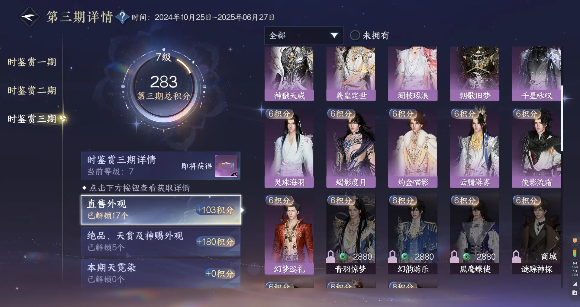 NSHWO314781逆水寒手游账号详情图18 NSHWO314781逆水寒手游账号详情图18