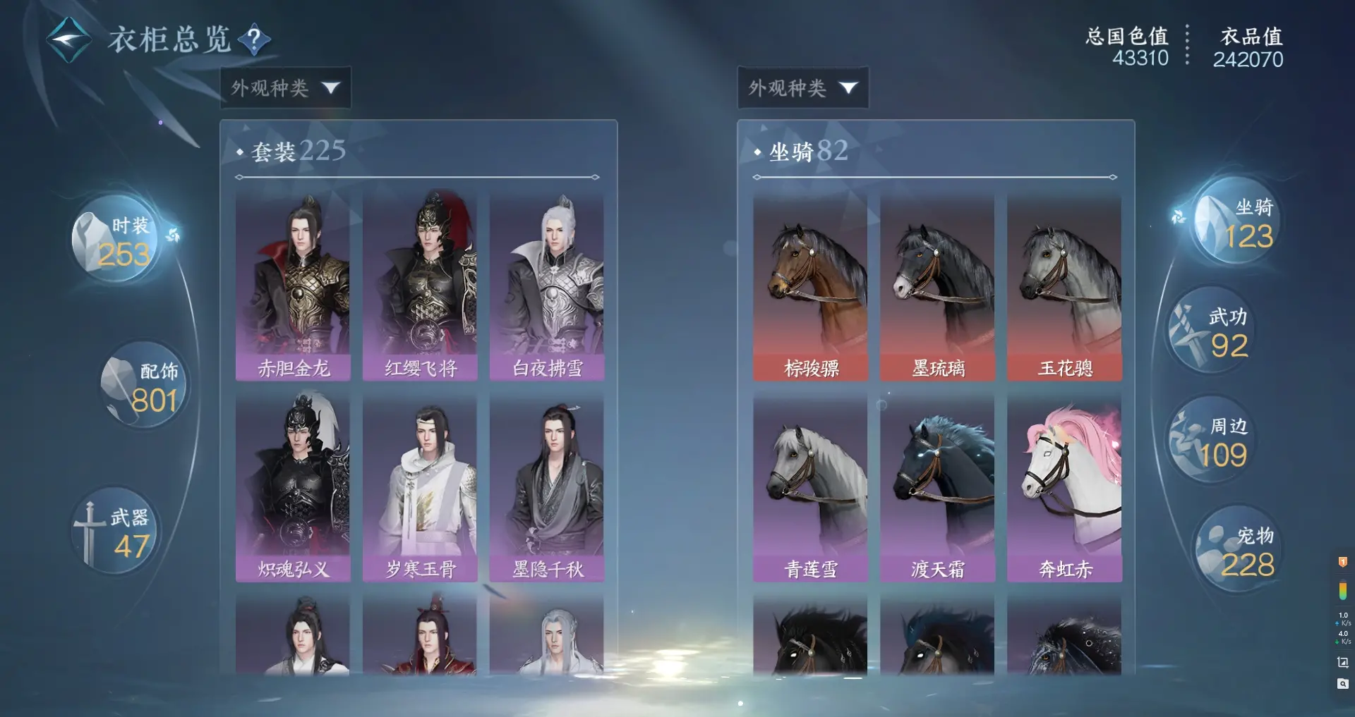 NSHWO314781逆水寒手游账号详情图23 NSHWO314781逆水寒手游账号详情图23