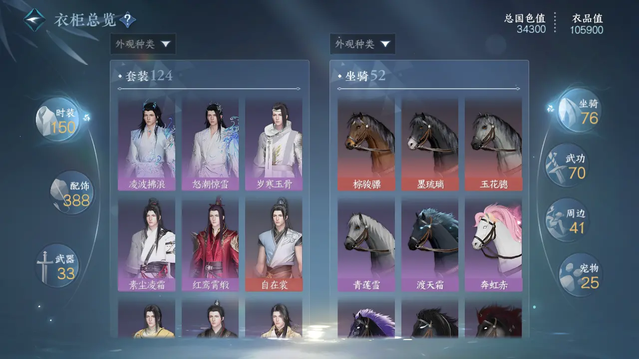 NSHWO317175逆水寒手游账号详情图12 NSHWO317175逆水寒手游账号详情图12