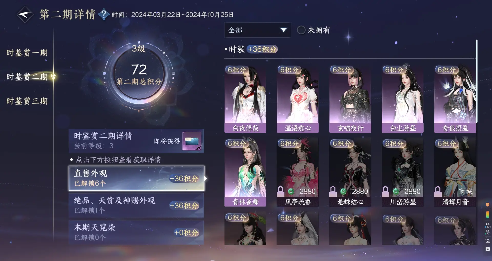 NSHWO314782逆水寒手游账号详情图21 NSHWO314782逆水寒手游账号详情图21