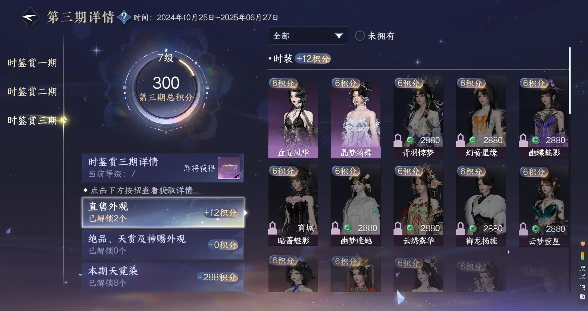 NSHWO314782逆水寒手游账号详情图20 NSHWO314782逆水寒手游账号详情图20