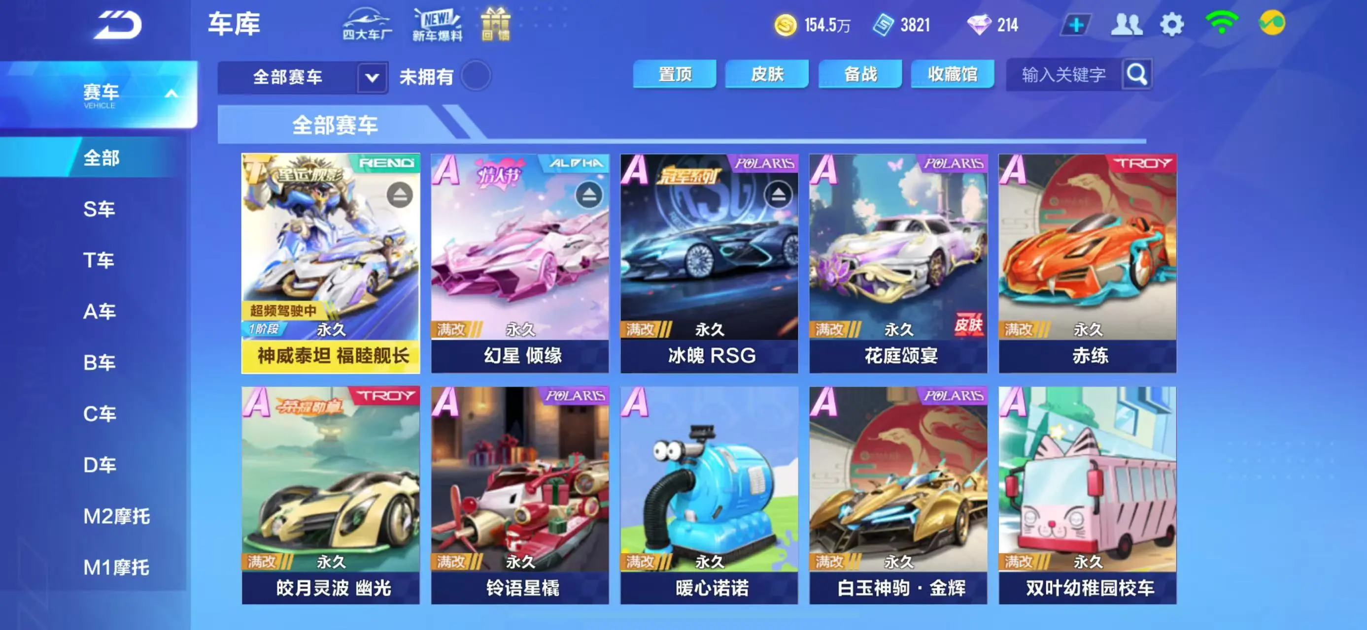 QQ飞车手游账号苹果QQWQY603045 【泰坦舰长/幻星冰魄/M2摩托/可二次】 【苹果QQ】 【无防沉迷】 【V8】 热门T车1 T车皮肤1 热门A车34 热门T车：神威泰坦RE； T车皮肤：福睦舰长； 热门A车：S-