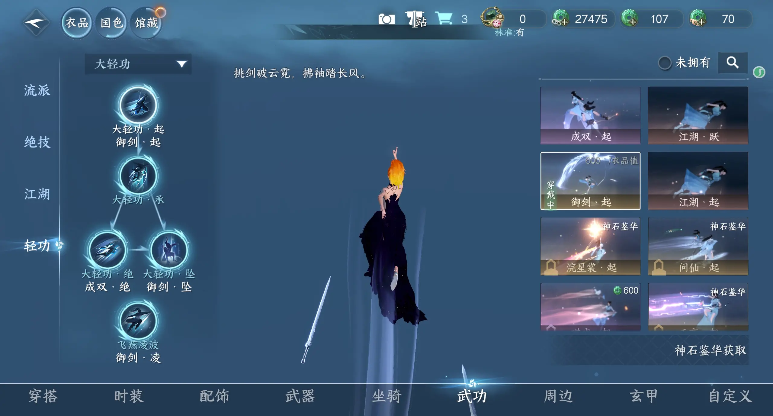 NSHWO314796逆水寒手游账号详情图16 NSHWO314796逆水寒手游账号详情图16