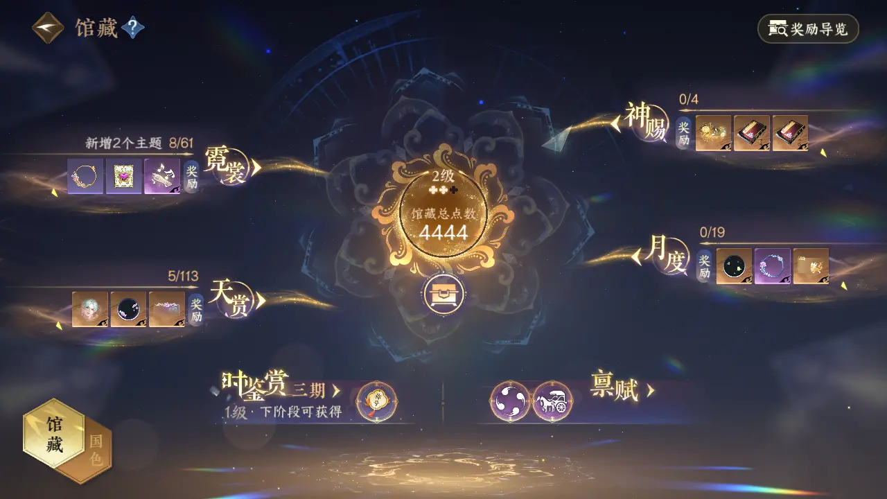 NSHWO317175逆水寒手游账号详情图13 NSHWO317175逆水寒手游账号详情图13